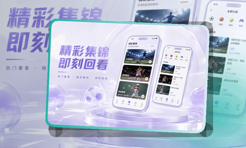 leyu手机端功能展示